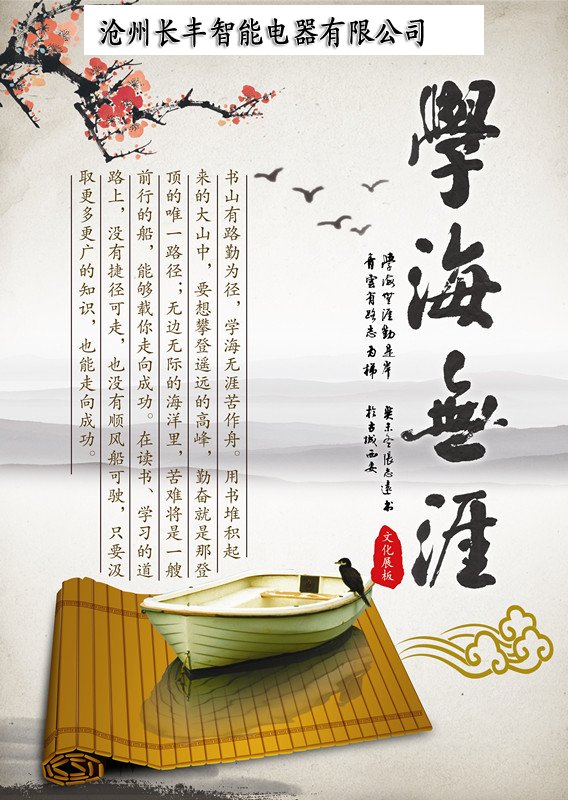 產(chǎn)品名稱：學(xué)海無(wú)涯