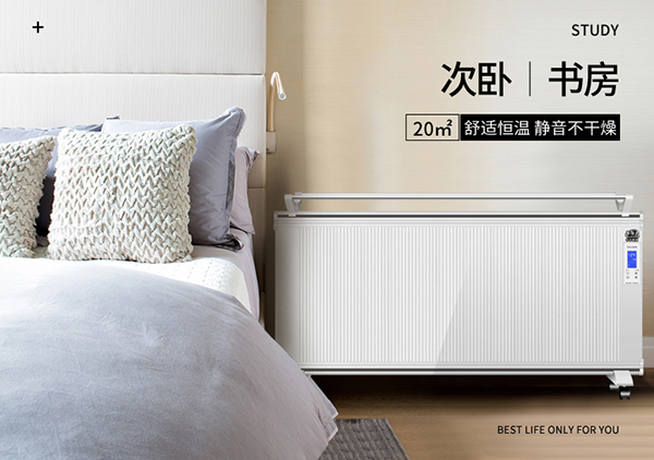 產(chǎn)品名稱：碳晶電暖器