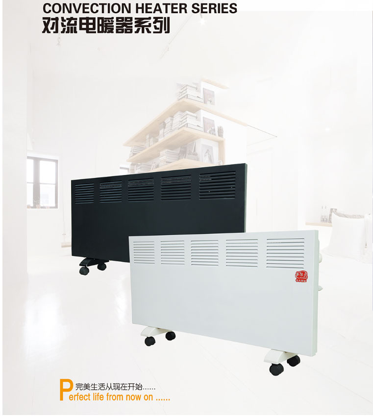 產(chǎn)品名稱：對(duì)流電暖器